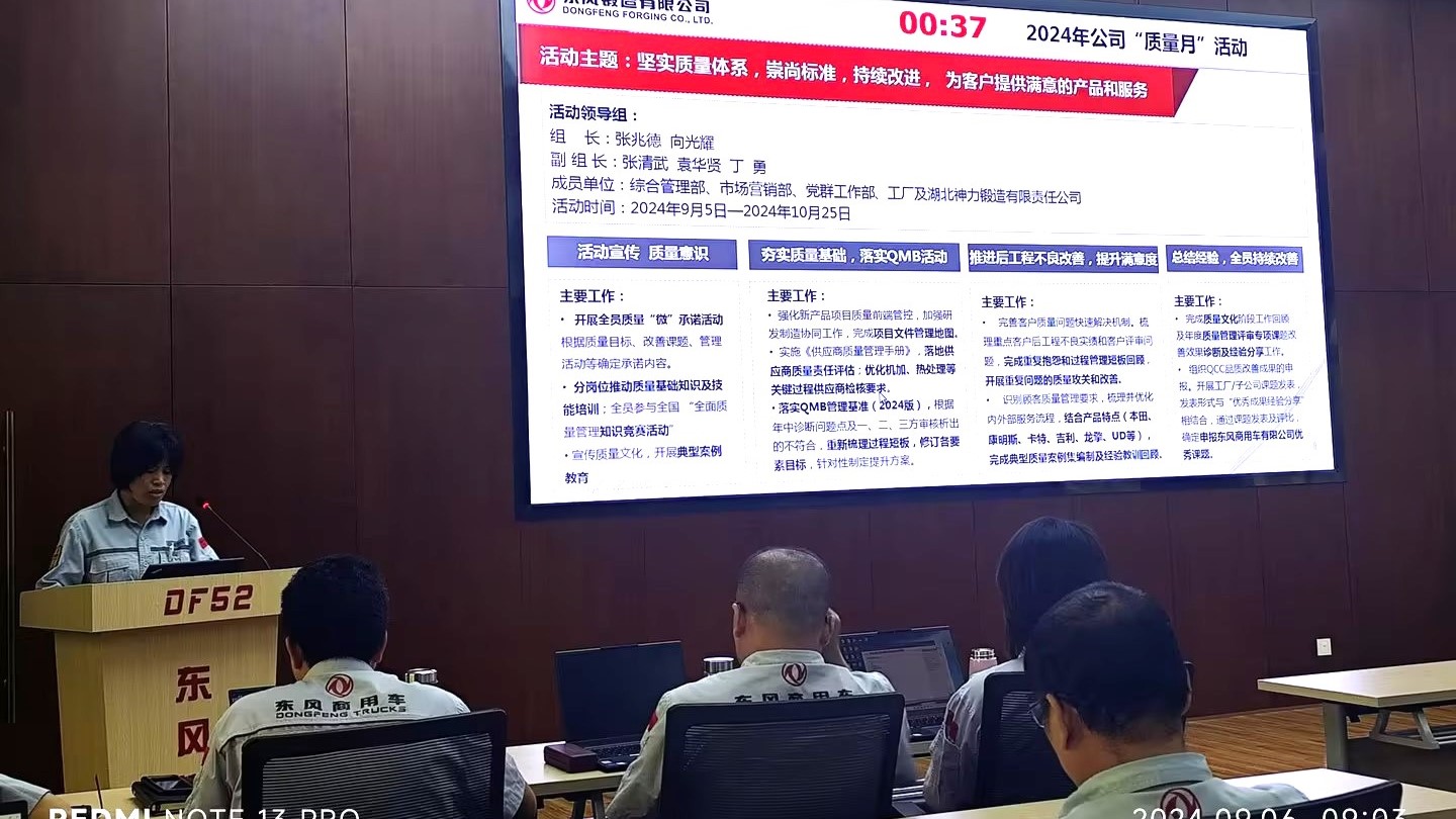 質量月活動綱要發布.jpg